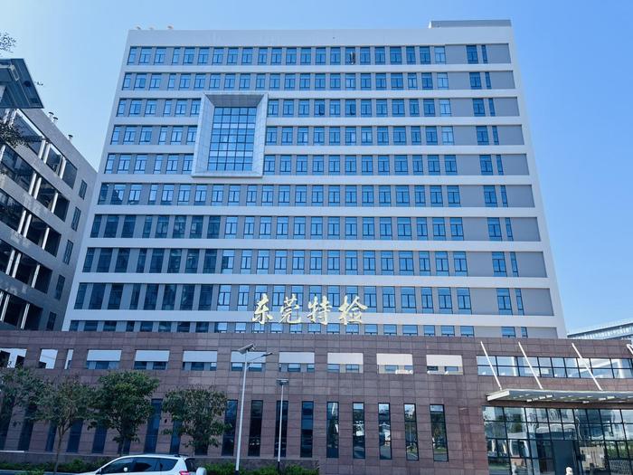 西丰广东省特种设备检测研究院东莞检测院实验室设备及配套服务项目